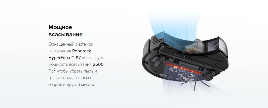 Roborock S7